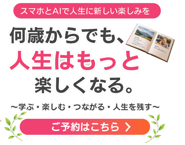 気軽にデジタル機器に触れる